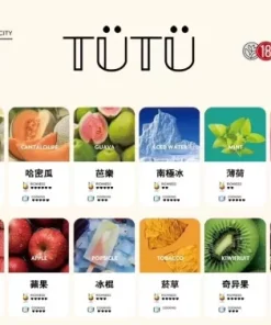 Tutu煙彈 一代菸彈 原TUT更名 通配悅刻Relx SP2S LANA一代主機 台灣現貨
