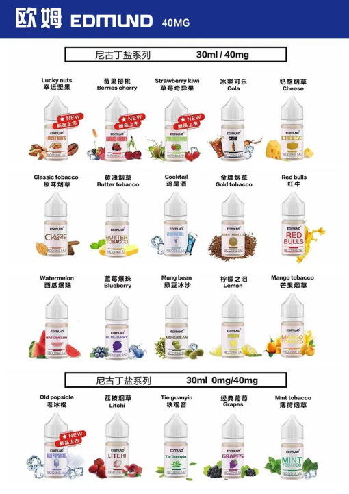 【歐姆煙油】電子煙煙油/小煙機菸油/30ml