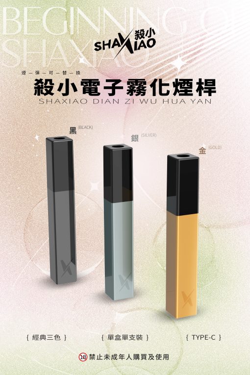 口紅主機 殺小口紅主機 電子菸桿 霧化桿 簡約外觀 三色可選 台灣現貨 - 图片 2