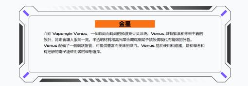 VENUS主機/VENUS霧化/適配VENUS煙彈/電子煙/薹灣現貨：圖片 4
