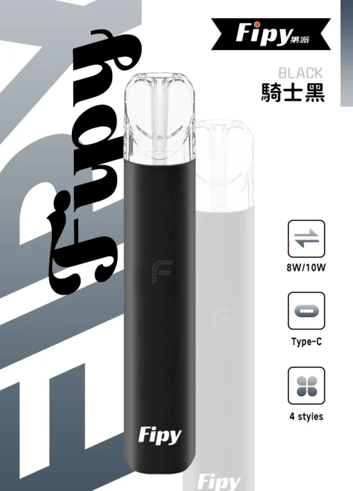FIPY果派電子煙主機 | 通用一代煙彈(POWER DEVICE)四款顔色可選：圖片 3