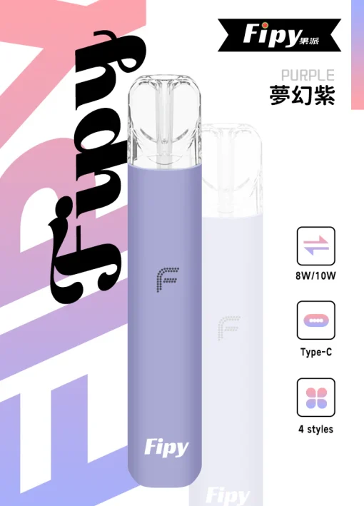 FIPY果派電子煙主機 | 通用一代煙彈(POWER DEVICE)四款顔色可選：圖片 2