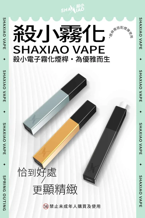 口紅主機 殺小口紅主機 電子菸桿 霧化桿 簡約外觀 三色可選 台灣現貨